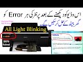 Epson L805 Error All Lights Blinking Quick Solution- 100% work-Red Light Error- Paper Jammed Error