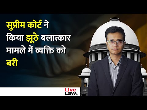 'False Allegation Of