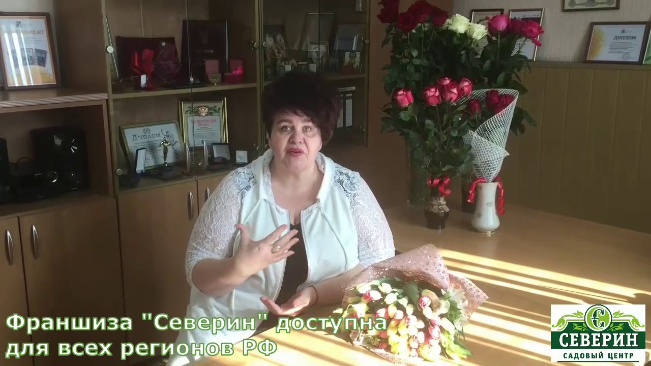 Северин Садовый Центр Интернет Магазин Калуга