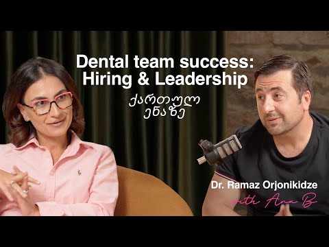 გუნდის წარმატება, კადრების არჩევა და ხელმძღვანელობა l რამაზ ორჯონიკიძე