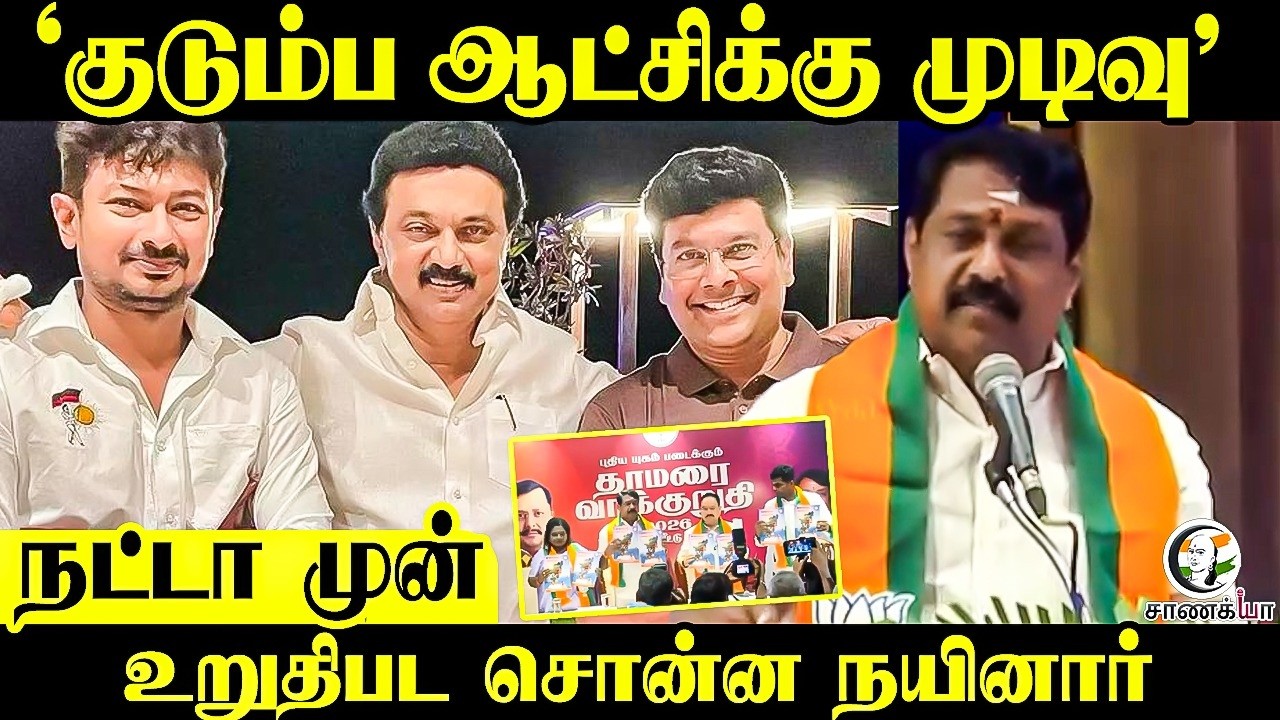⁣‘பழைய திமுகவை பார்க்க வேண்டியிருக்கும்’ | Nainar Nagendran Speech | BJP Manifesto | ADMK | DMK