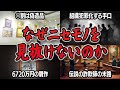 アートは偽造だらけ。なぜプロでも見抜けないの？