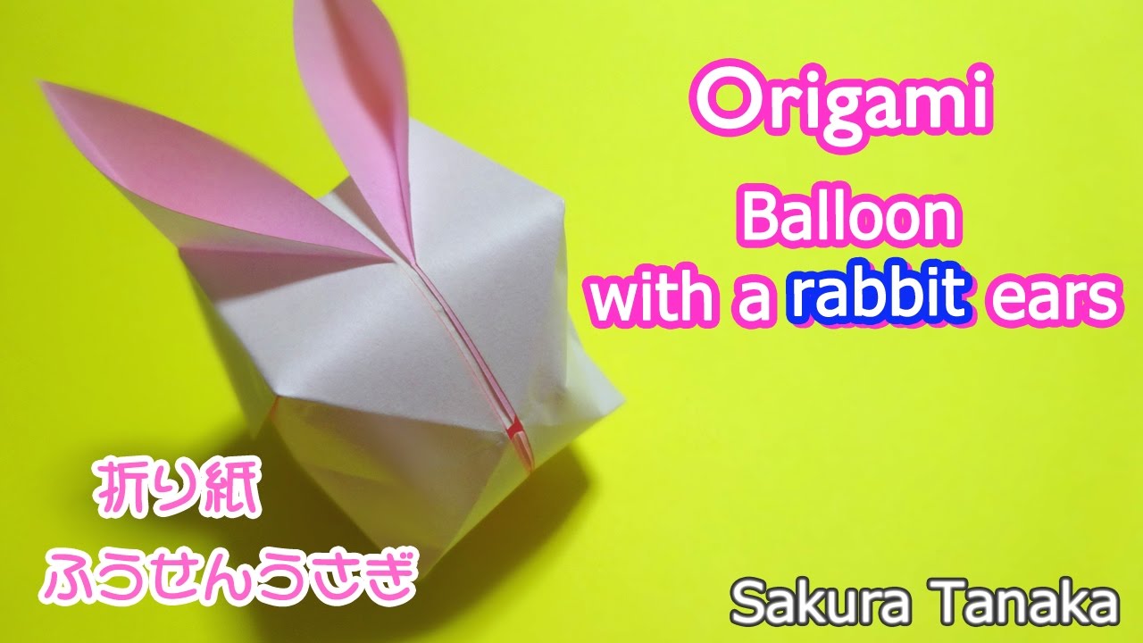 Origami Balloon With A Rabbit Ears 折り紙 ふうせんうさぎ 折り方 Youtube