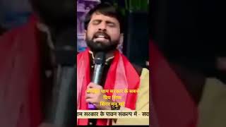 बगशवर धम पर सबस बड गन , कन ह मन खर जसक मच पर जत ह भत परत भ नचन लगत ह