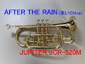 【コルネット再入門】AFTER THE RAIN（朱いChina）COMPLEX【JUPITER JCR-520M】