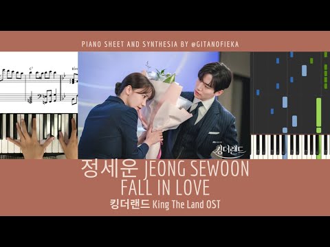 Fall in Love - 정세운 JEONG SEWOON - 킹더랜드 King The Land OST