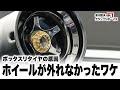 【F1裏話】ボッタスリタイヤの原因 ホイールが外れなかったワケ
