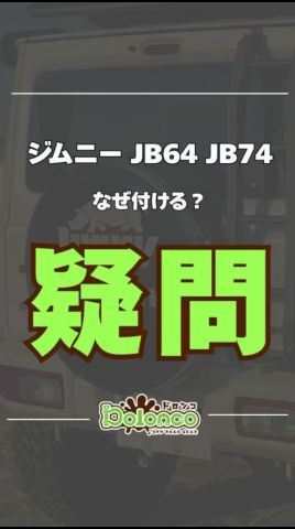 リア、變わりすぎ！？ おすすめの定番カスタム✨