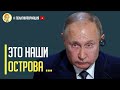 Срочно! Россия готова разорвать все отношения с Японией