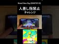 人差し指禁止の神運指【プロセカ】#プロセカ #shorts