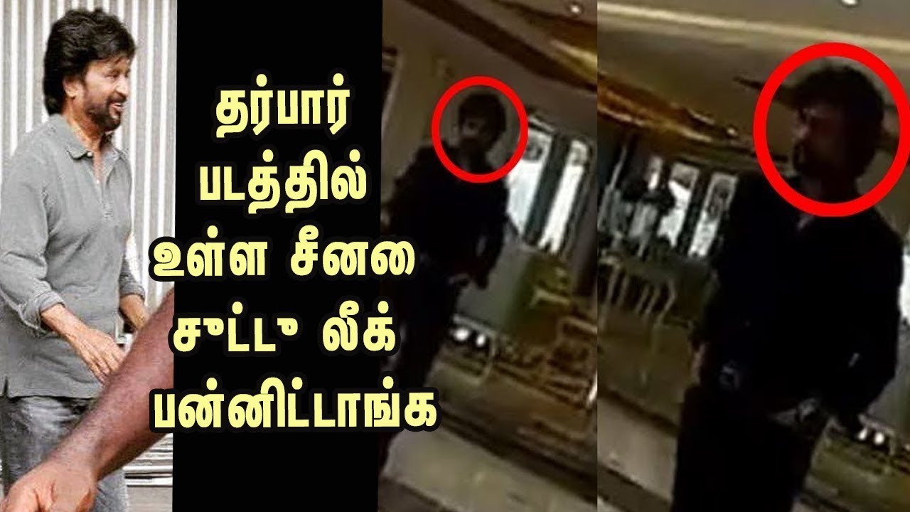 Rajini's Darbar Movie Scene Leaked - Whole Crew Shocked! | AR Murugadass | Anirudh