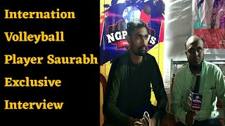 International volleyball player Saurabh with NGP News, अंतर्राष्ट्रीय वॉलीबॉल खिलाडी सौरभ।