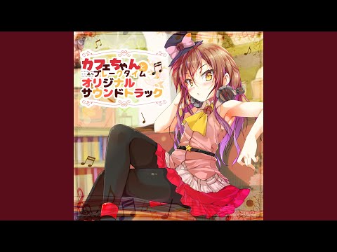 Ver ココアちゃんのテーマ en YouTube
