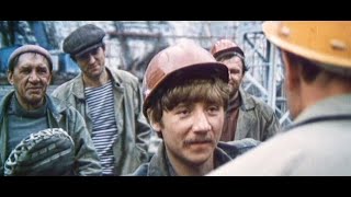 Требуются мужчины (1983 год) советский фильм, производственная драма