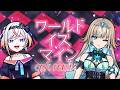 ワールドイズマイン CPK! Remix / Cover by リリネーヴェ ルルネーヴェ 【歌ってみた】