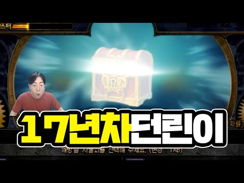 이것이 바로 오리지널 던파 <strong>봉자</strong>