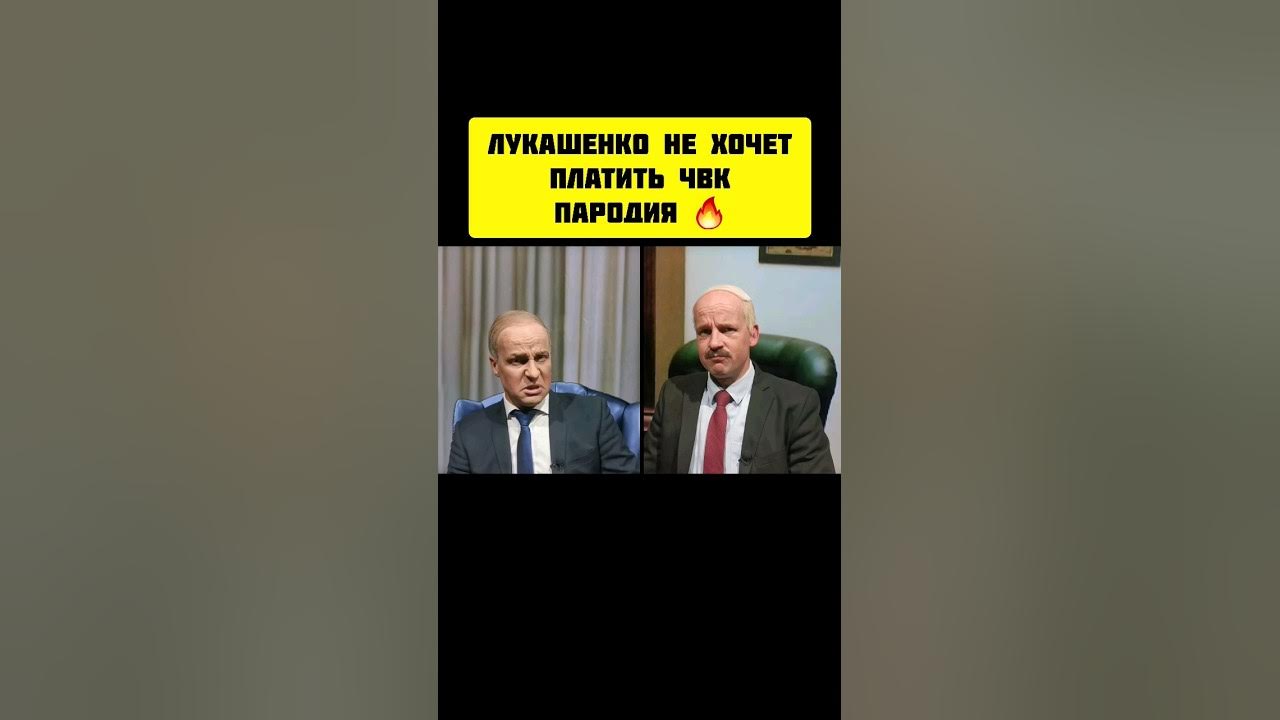 Как пародируют Лукашенко. Кто пародирует Лукашенко.