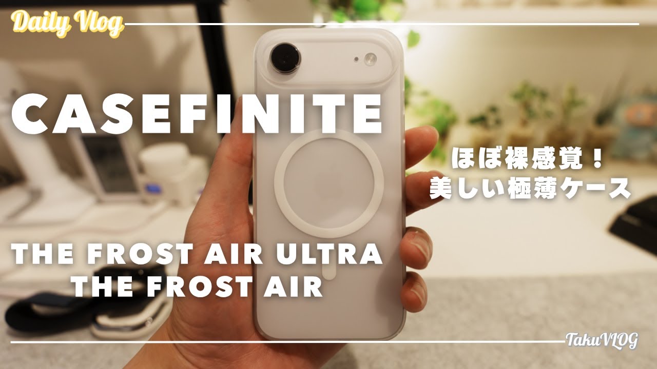 CASEFINITE THE FROST AIR ULTRA THE FROST AIR Amazingly thin, this