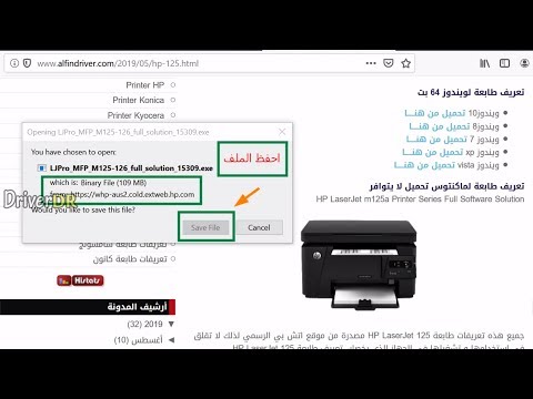 تحميل تعريف طابعة 2025 Hp