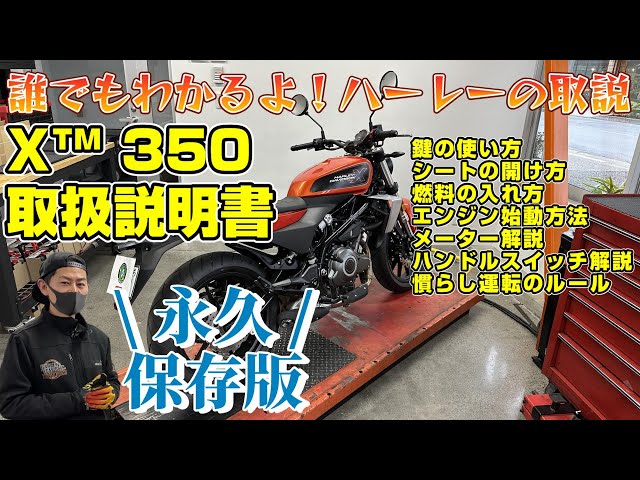 Harley Davidson X350ガソリンタンク Harley Davidson X350ガソリンタンク Yahoo!オークション - 新品