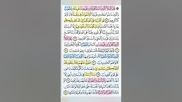 تيسير حفظ سورة الاعراف بالتكرار الوجه الثاني عشر الايات  (88_95 ) مكرر 5 مرات بصوت الشيخ عبد الباسط