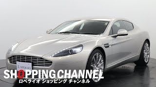 アストンマーティン ラピード ラックス  タッチトロニック2 2011年式