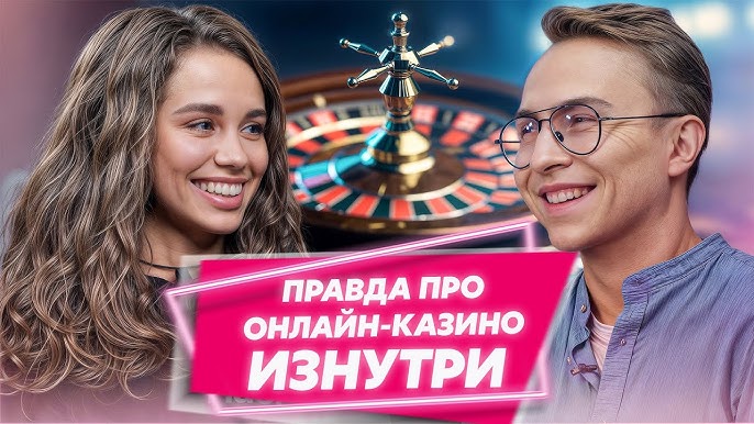 проверенные онлайн казино отзывы