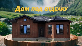 Головищенская 19, дом под отделку в районе Адмирал Михайловска Ставропольского края