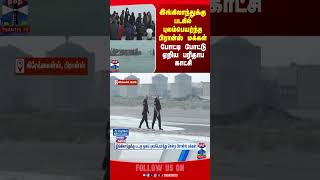 France || england || thanthitv