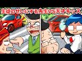 【スカッと】教頭の車をへこませたことを生徒のせいにする先生の末路【アニメ】