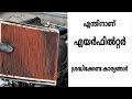 Air Filters Explained | Malayalam Video | Informative Engineer |