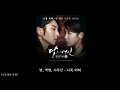 첸, 백현, 시우민 - 너를 위해 (for you) [1시간 듣기]