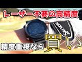【安くなってきたし買いやで】イーグルビジョンWatchAceレビュー。超高精度。これがあればレーザー距離計がいらなくなるかも