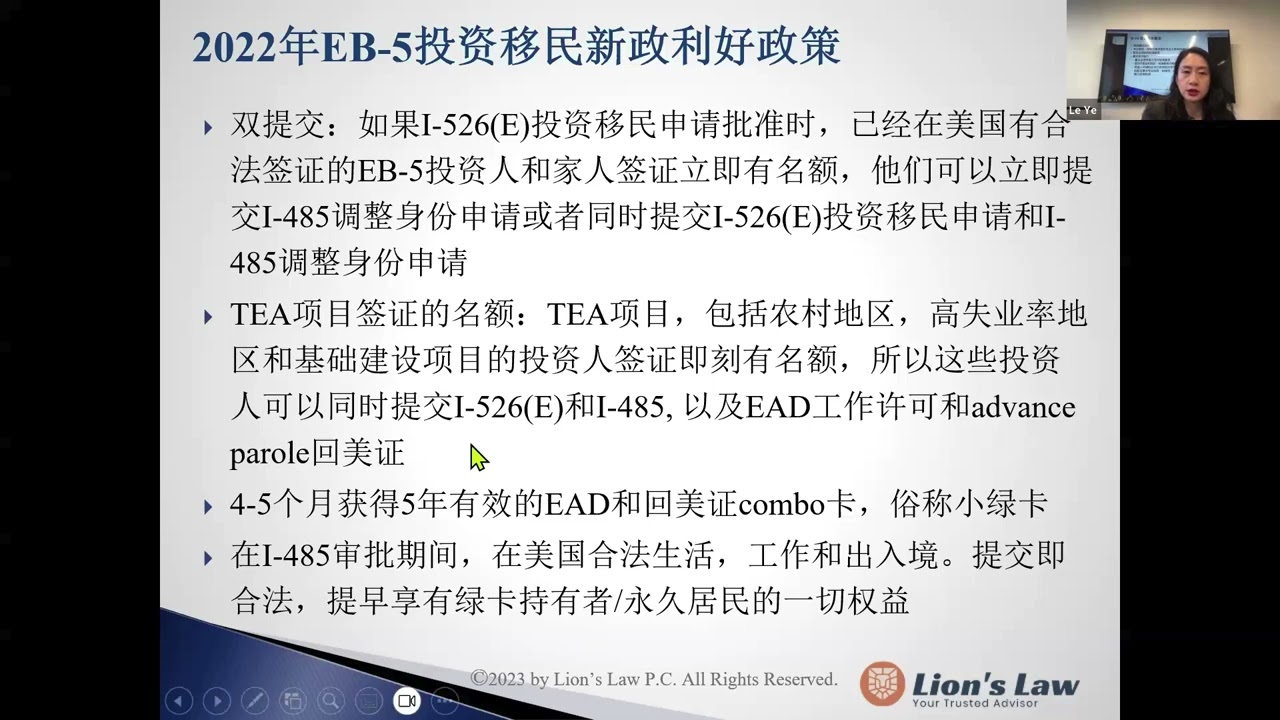 Entrepreneur H 1B and EB 5 Seminar