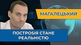 Колоніальна роsія будувала владу на trupах власних громадян і народів – Олег Магалецький