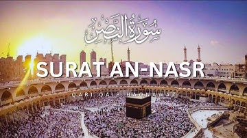 Surat An-Nasr (The Divine Support) | Qari Aqib Haqnawaz | | قاری عاقب حقنواز | سورة النصر