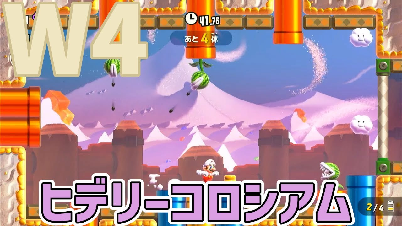スーパーマリオブラザーズワンダー】#81 ヒデリー砂漠「ヒデリー