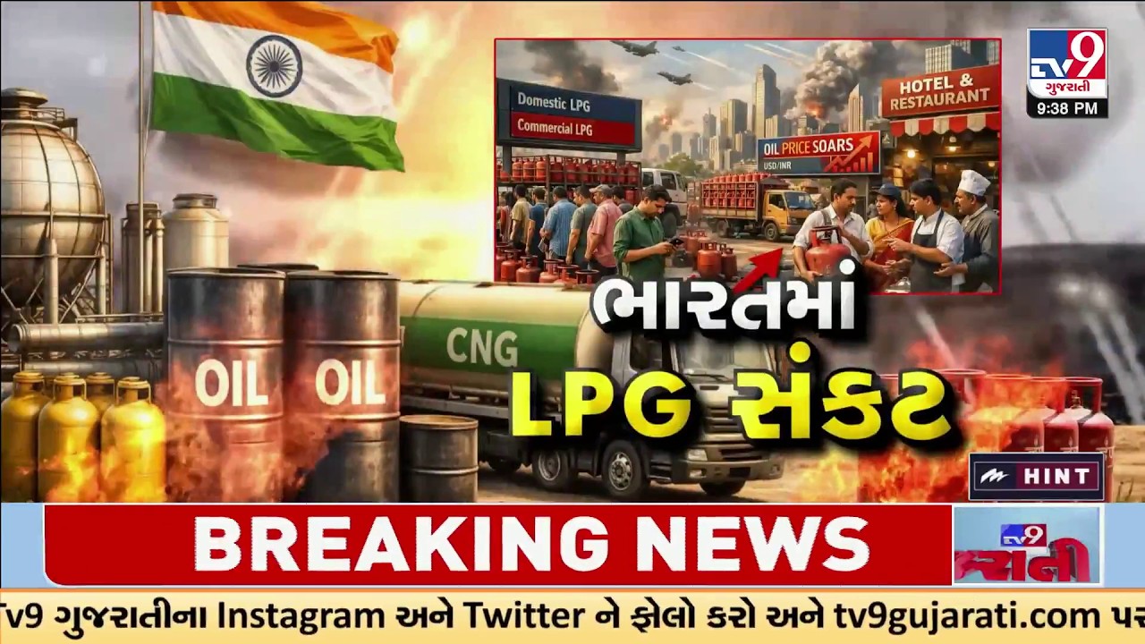 Middle East War Triggers LPG Crisis: Hotels & Restaurants Shutting Down Across India | TV9Gujarati
