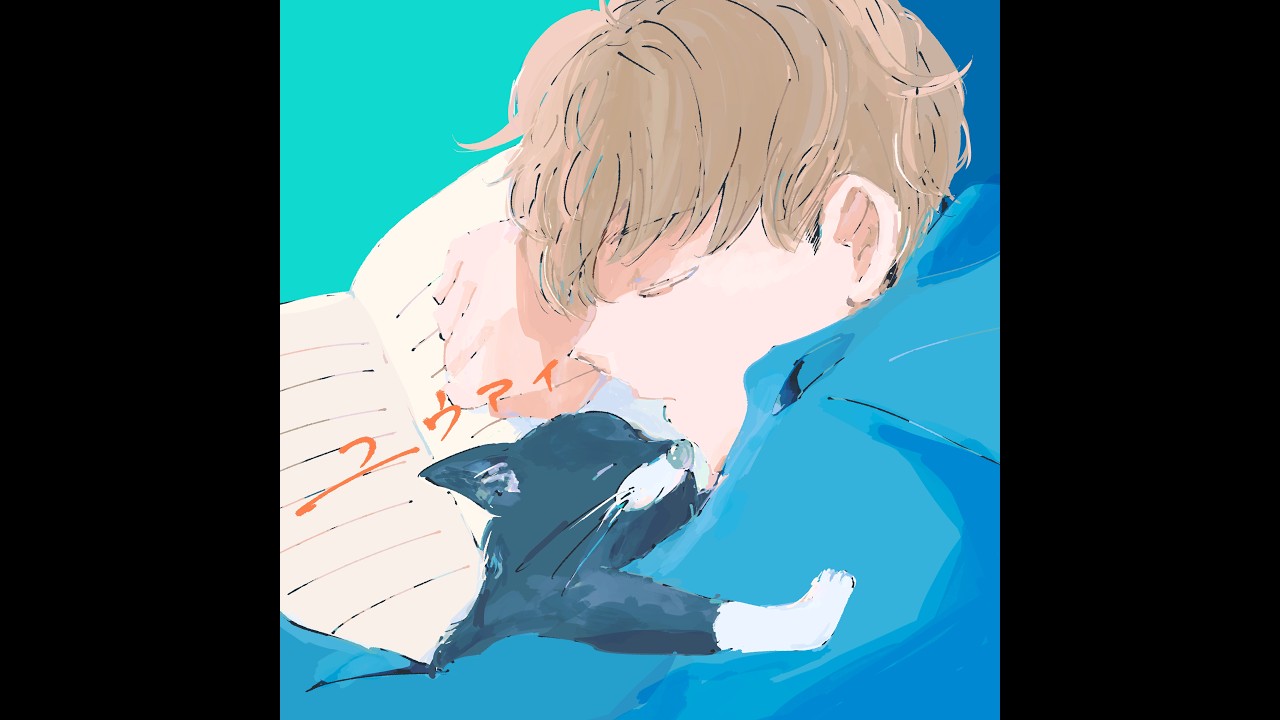 ユウアイ【那由歌】