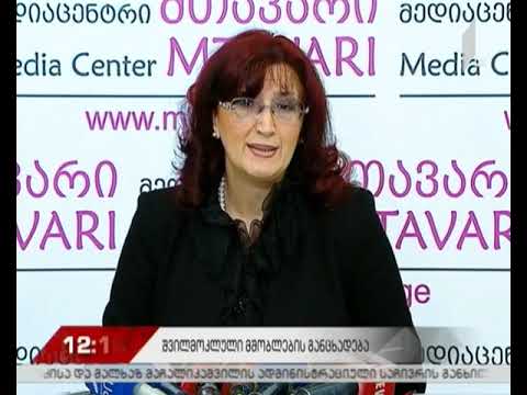 საგანგებო ბრიფინგი