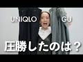 【検証】あなたはどっちが似合う？UNIQLOとGUのバレルレッグデニム徹底比較！