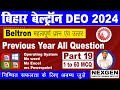 BIHAR BELTRON COMPUTER CLASS 2024 | COMPUTER PYQ CLASS -19 | BIHAR BELTRON COMPUTER QUESTIONS