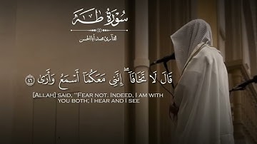 سورة طه / القارئ : محمد أبا الحسن 