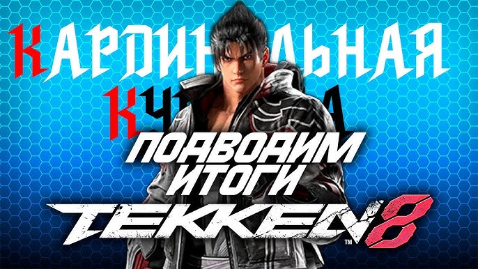 Tekken 8 beta network error A-10704-10005-2: How to fix, possible