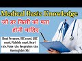 Medical basic knowledge in hindi  blood pressure  oxygen level  platelet count  haemoglobin rbc