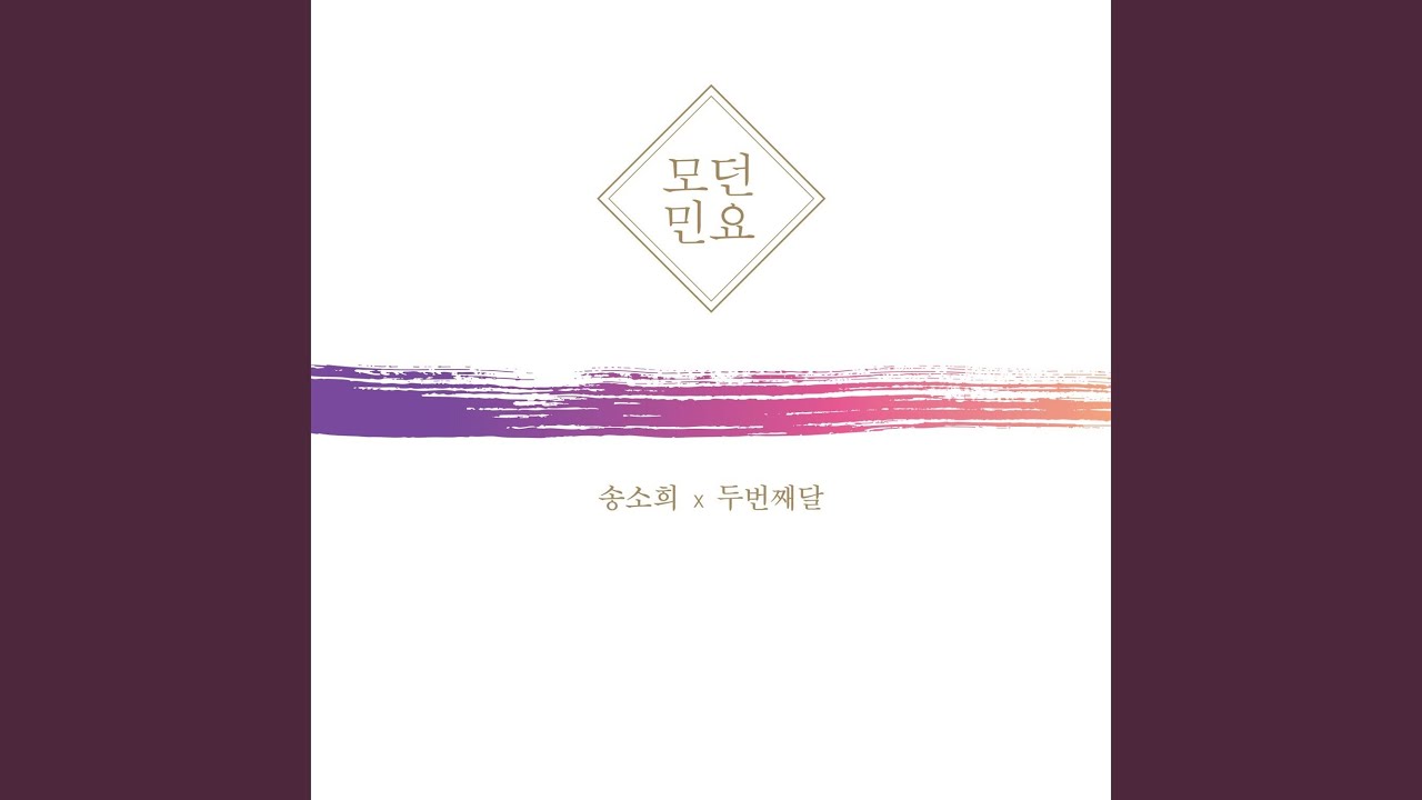 Watch Gangwon Arirang on YouTube Watch Gangwon Arirang on YouTube