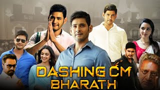 Dashing CM Bharat Full Movie in Hindi Dubbed | Mahesh Babu | Kiara Advani | Review & Facts HD