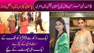 8 feet tall German Model in Pakistani wedding Dresses | National Point
