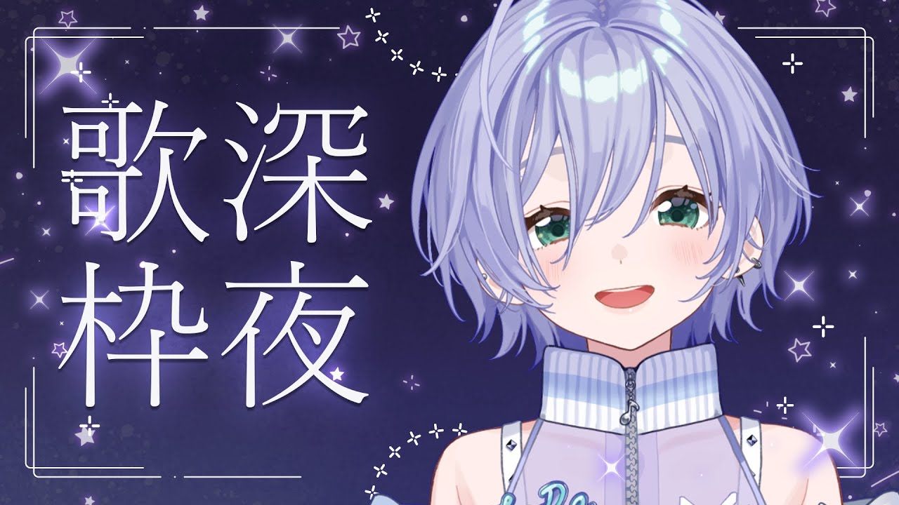 歌枠 / Karaoke │ 深夜歌枠🎤🎤今夜もまったり歌います🌃〖 音羽ララ / Vsinger〗