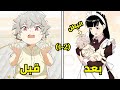 كان الأقوى في العالم والآن عاد كطفل عبقري 1 2 